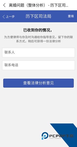 精准普法软件最新版