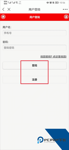 和讯财经app