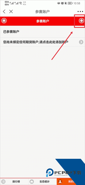 和讯财经app