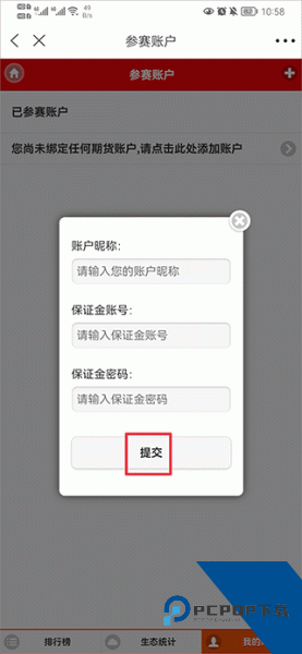 和讯财经app