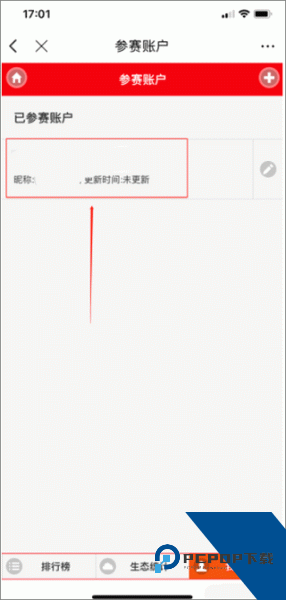和讯财经app