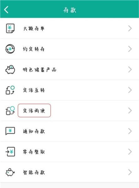 陕西信合app