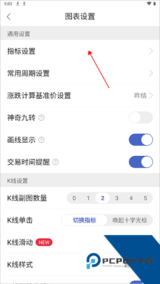 同花顺期货通app官方版