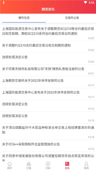 银河期货app