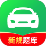 驾校考试通软件下载 v1.4.63