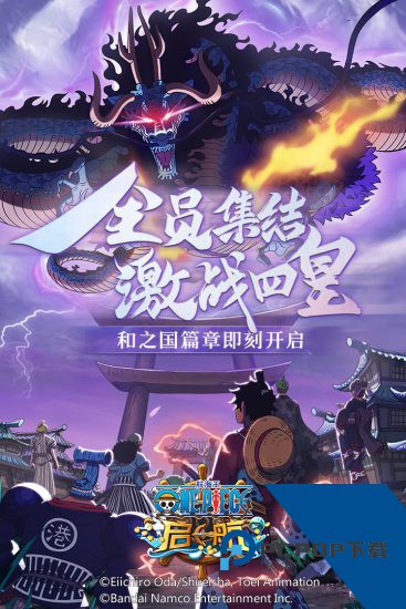 航海王启航九游版