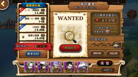 航海王启航九游版