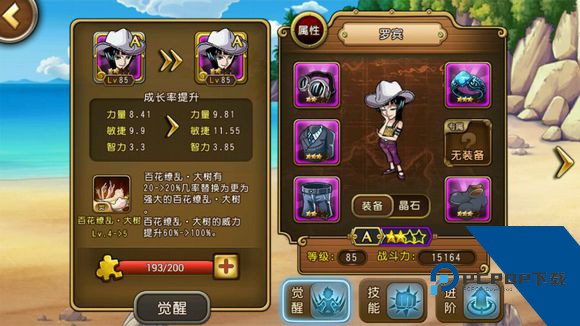 航海王启航九游版