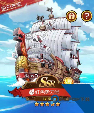 航海王启航九游版