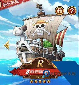 航海王启航九游版