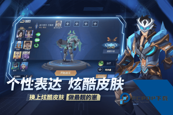 王者别嚣张破解版免广告无限点券无限钻石最新版