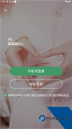 歧黄医官app