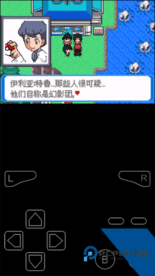口袋妖怪决心内置作弊菜单版