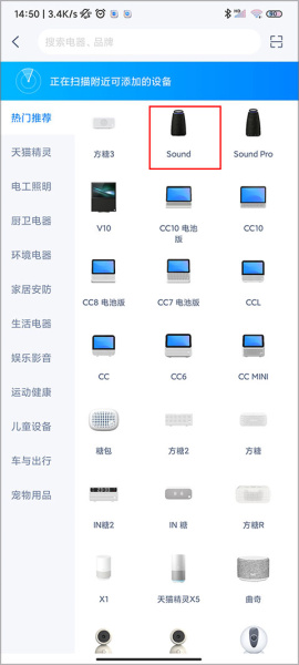 天猫精灵app