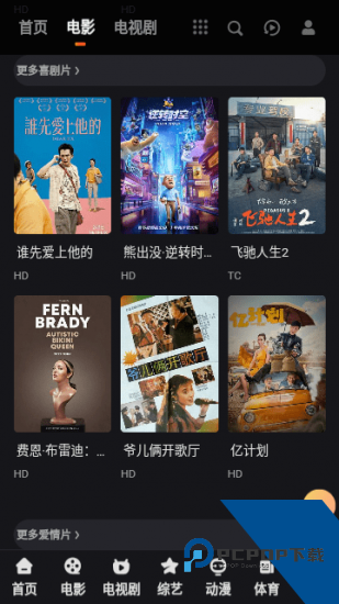 牛角影视app官方版