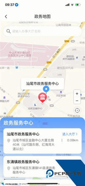 i汕尾app