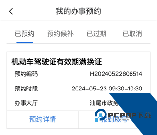 i汕尾app