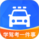 学驾考一件事最新版官方正版下载 v0.1.116