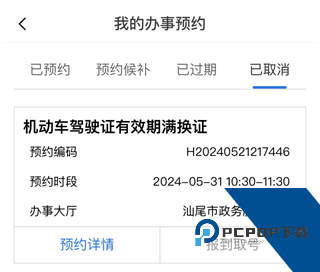 i汕尾app