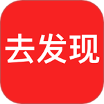 去发现手机版下载 v2.0.53