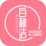 白秋洁服饰官方正版下载 v1.9.8