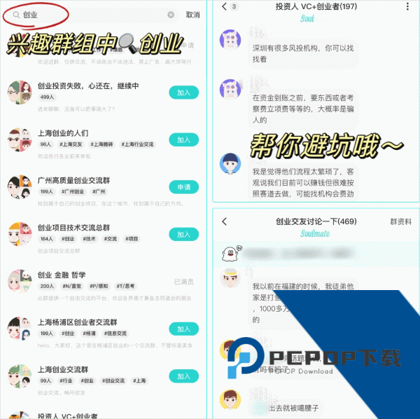 Soul官方版最新版