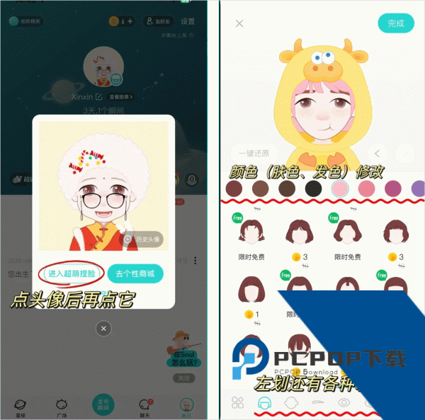 Soul官方版最新版