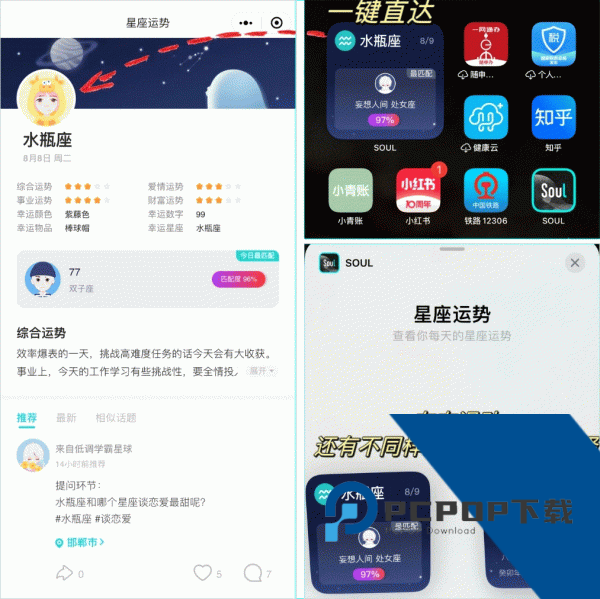 Soul官方版最新版