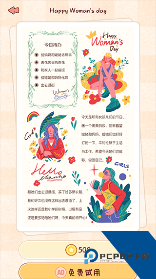 小小手账模板解锁流程图