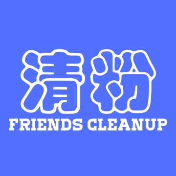 好友清理软件下载 v2.5.0