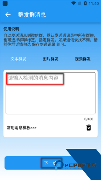 好友清理app