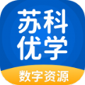 苏科优学最新版下载 v5.0.9.4
