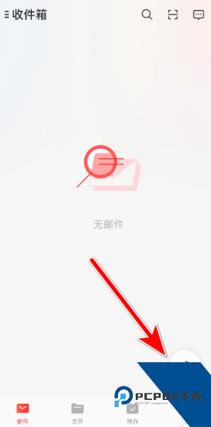 网易邮箱大师手机版