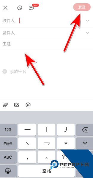 网易邮箱大师手机版