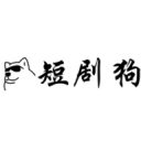 短剧狗app2026新版 v1.0.0