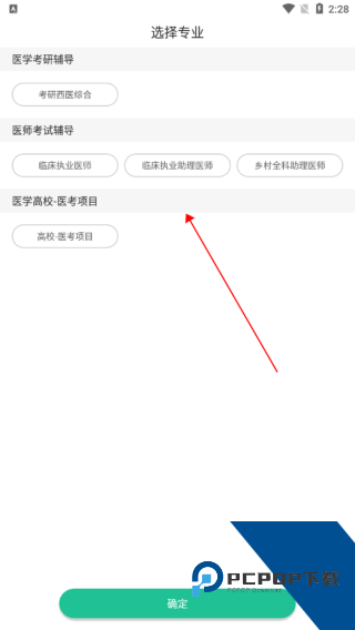 银成医考app