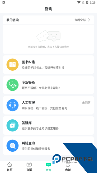 银成医考app