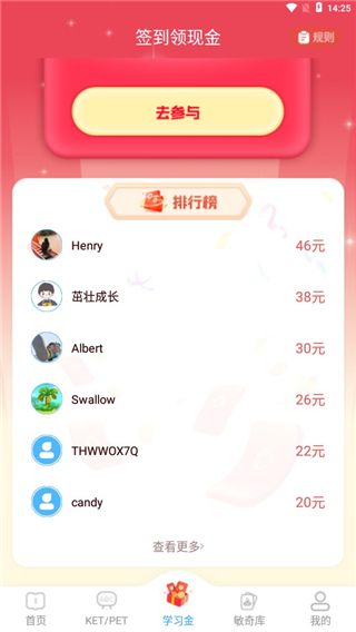 剑桥KETPET珊瑚赢英语官方版