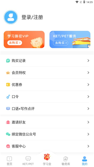 剑桥KETPET珊瑚赢英语官方版