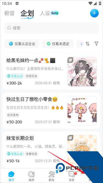 米画师app