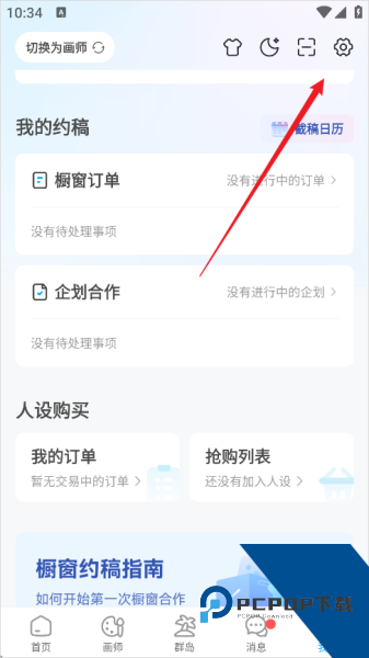 米画师app