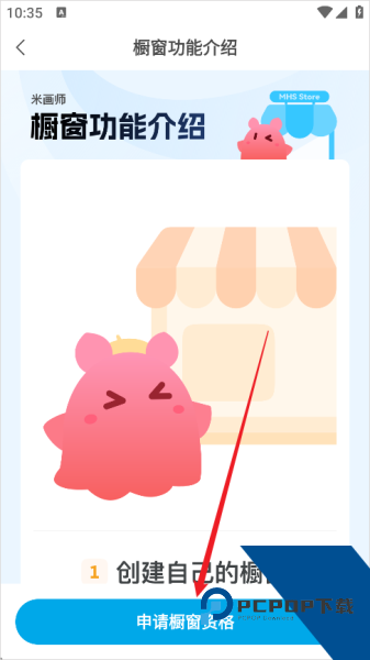 米画师app