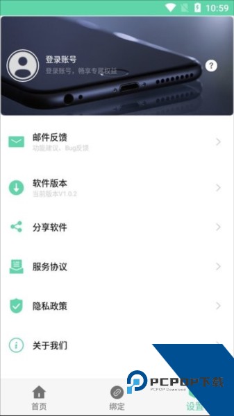 超级自动化助手app