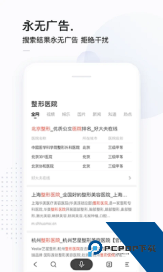 简单搜索app