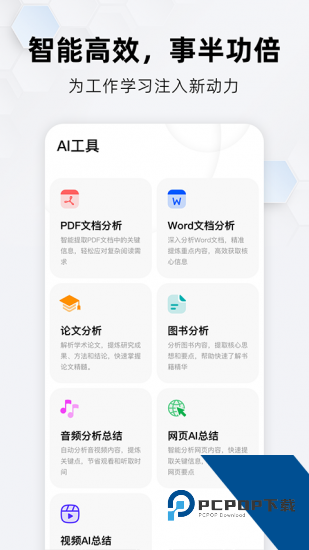 纳米搜索app官方版