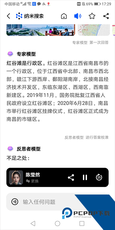 纳米搜索app官方版