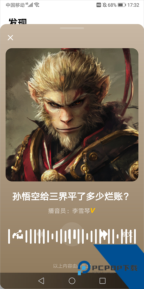 纳米搜索app官方版