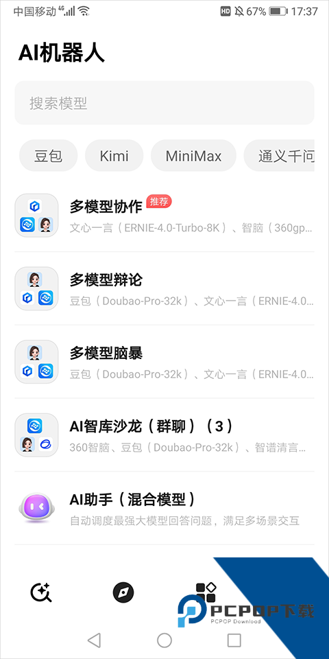 纳米搜索app官方版
