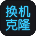 手机换机助手安卓版 v1.6.5