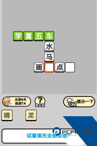 成语小秀才最新版